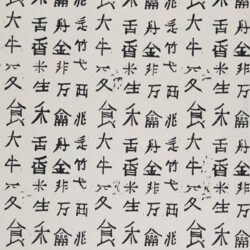 Gedruckte Buchstaben