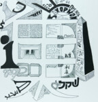 1992 "Schriftbilder"